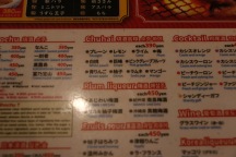 The English menu from our last stop, Shinsekai, Osaka